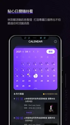 JJLin android App screenshot 1