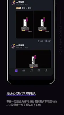 JJLin android App screenshot 2